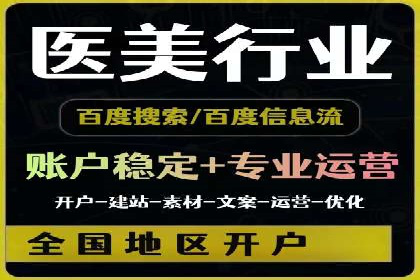 百度竞价广告投放技巧与实际运营案例