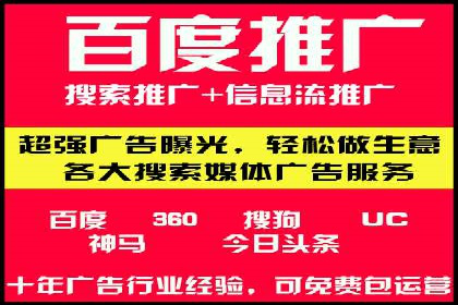 百度竞价推广托管案例：成功提升品牌曝光度